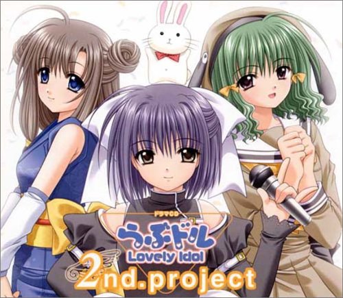 Japan Love Doll 2nd Project