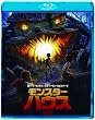 モンスター・ハウス [Blu-ray]