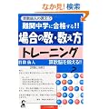 ��֒��w�ɍ��i����!!�ꍇ�̐��E�������g���[�j���O (YELL books)