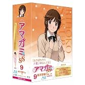 アマガミSS 9 桜井梨穂子 上巻 (Blu-ray 初回限定生産)