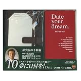 2010 Date your dreamシステム手帳キット【ブラウン】 HDB1410Cの画像