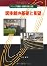 図書館の基礎と展望 (ベーシック司書講座・図書館の基礎と展望)