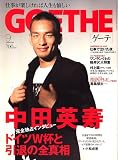 GOETHE (������) 2006ǯ 09��� [����]