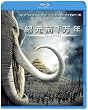 紀元前1万年 [Blu-ray]