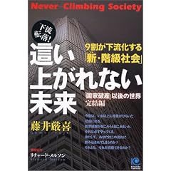 �����オ��Ȃ�����  Never-Climbing Society (�����Ѓy�[�p�[�o�b�N�X)