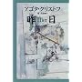 ��� (Hayakawa novels)