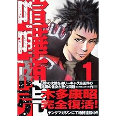 マンガ表紙