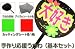 手作り 応援 うちわ キット　カッティングシート（グリーン＆レッド）セット