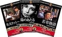 999名作映画DVD3枚パック 若草物語/陽のあたる場所/名犬ラッシー家路 【DVD】HOP-008