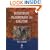 Invertebrate Palaeontology & Evolution