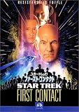 スター・トレック ― ファースト・コンタクト