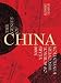 The Genius of China
