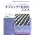 デザインパターンとともに学ぶオブジェクト指向のこころ (Software patterns series)