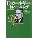D・カーネギー・トレーニング―心の壁を突き破る