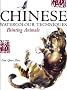 Chinese Watercolour Techniques: Painting Animals