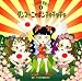 ダンス〜ニッポン!チャチャチャ/2006運動会(1)