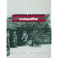 Hypertopos