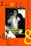 Private Diary 1995 (v. 8)