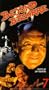 Beyond Bizarre 7 [VHS]
