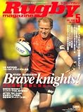 Rugby magazine (ラグビーマガジン) 2008年 05月号 [雑誌]