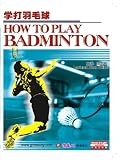How to Play Badminton