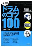 ����!�ɥ��Υ���100 �ڴ��褯�Τ������θ��̤�夲�������Υ��ϥ�

 &nbsp;(��ͳ�����)&nbsp;