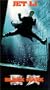 Black Mask [VHS]