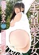 全力黒髪少女 優希みなみ [DVD]
