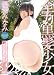 全力黒髪少女 優希みなみ [DVD]