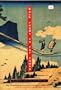 Back Roads to Far Towns: Basho's Oku-No-Hosomichi (Ecco Travels)