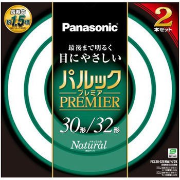 Panasonic パルックプレミア蛍光灯 丸型・スターター形 (30.32型2本セット)ナチュラル色 FCL3032ENWH2K