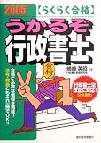 �炭�炭���i �����邼�s�����m�q2005�N�Łr (QP Books)