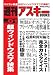 週刊アスキーBOOKS Vol.01 超ウィンドウズ７技集