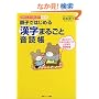 �e�q�ł͂��߂銿���܂邲�Ɖ��ǒ� (���ꂳ��A�����Ƃ�������!�V���[�Y)