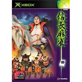 信長麻雀