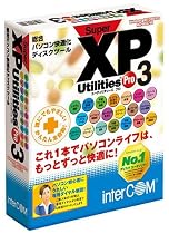 SuperXP Utilities Pro 3 乗換優待版