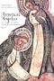 Perpetual Angelus: As the Saints Pray the Rosary