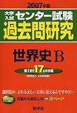 �������󥿡������並�� ������B (2007ǯ�� �������󥿡������並�楷�꡼��)