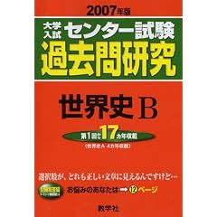 ��w�����Z���^�[�����ߋ��⌤�� ���E�jB (2007�N�� ��w�����Z���^�[�����ߋ��⌤���V���[�Y)