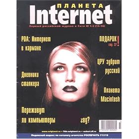 Planeta Internet by