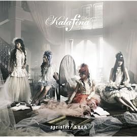 sprinter(初回生産限定盤)(DVD付)