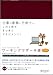 和書 : ワーキングマザー手帳 2007