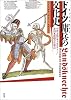 ドイツ傭兵(ランツクネヒト)の文化史―中世末期のサブカルチャー/非国家組織の生態誌