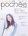 ��������poch��e (vol.1(2006autumn)) �����äȴ�ñ�˺����Τ����äפꡣ����������Υ����ǥ�����˭�٤Ǥ��������Ĥ��Ƥޤ��� 