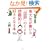 ���吶���������u����v�̂��Ƃ������I�ɍD���ɂȂ�{ �\��1��o�ōb�q���O�����v����܍�!