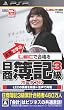 本気で学ぶ LECで合格る 日商簿記3級 ポータブル