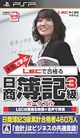「本気で学ぶ LECで合格る 日商簿記3級 ポータブル」 「本気で学ぶ LECで合格る 日商簿記3級 ポータブル」