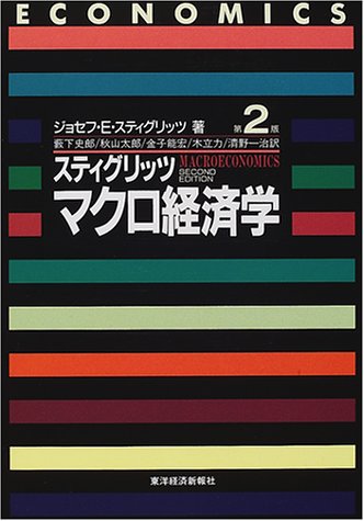 スティグリッツ ミクロ経済学の画像-1_5-A(0)