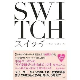 スイッチ