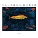 ���z�����Ă������čs��